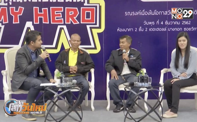 ต้นแบบพ่อลดอบายมุขเพื่อลูก