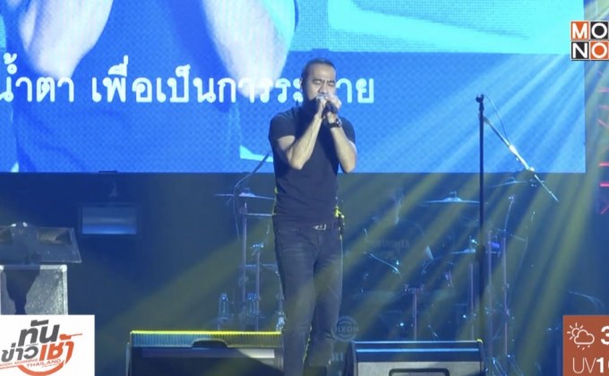 GSB WOW CONCERT ตอน REWIND ป้าง นครินทร์