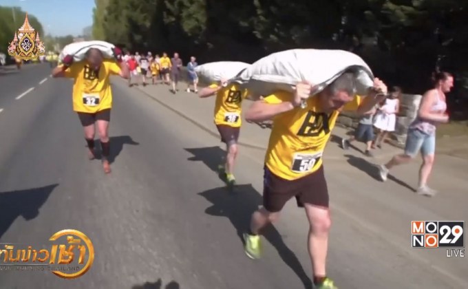 แข่งวิ่งแบกกระสอบถ่านหินชิงแชมป์โลกในอังกฤษ