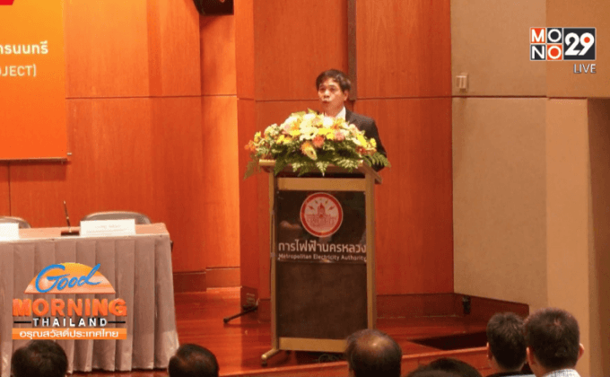 กฟน.จัดพิธีลงนามบันทึกข้อตกลงคุณธรรม