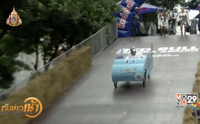 การแข่งขันออกแบบรถไร้เครื่องยนต์ในบราซิล