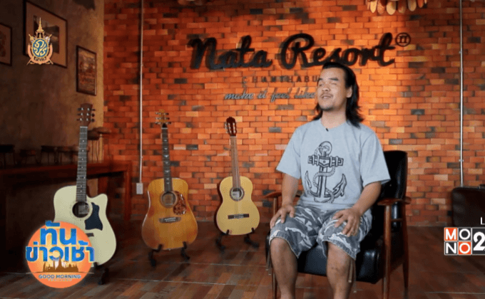 Big HERO คนดีบ้านฉัน : ไผ่ ชนะภักดี ตอนที่ 2/5