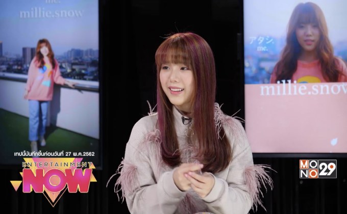 สาวน้อยมากความสามารถ “millie.snow” กับซิงเกิ้ลแรกในชีวิต “me.”