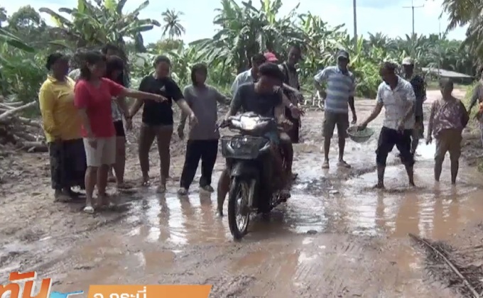 ชาวบ้าน จ.กระบี่  วอนซ่อมแซมถนน