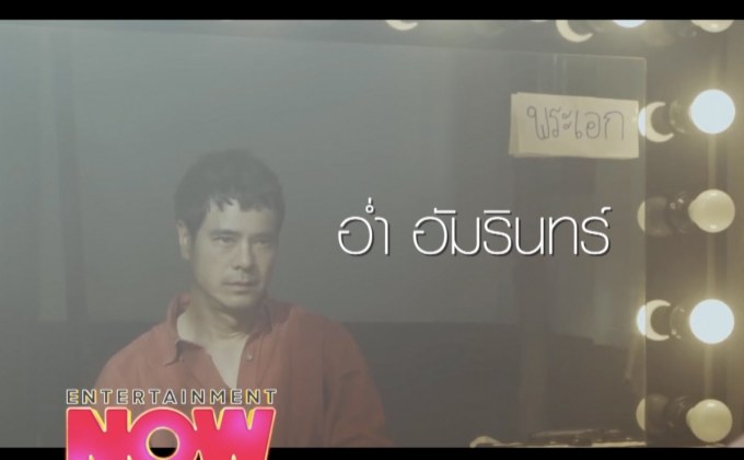 อ่ำ อัมรินทร์ กลับมาพร้อมซิงเกิลแรกในรอบ 15 ปี “ไม่มีสวรรค์ตรงนี้”