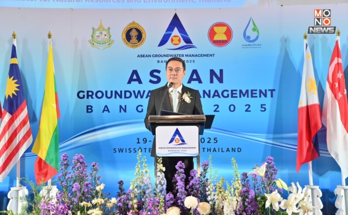 เปิดประชุมระดับภูมิภาคอาเซียน ผนึกกำลัง ยกระดับความร่วมมือด้านการบริหารจัดการน้ำบาดาล