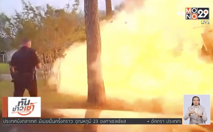 บ้านระเบิดในรัฐเท็กซัส