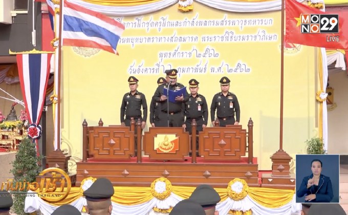 สพ.ทบ.บวงสรวงกลองมโหระทึก ประกอบงานพระราชพิธี