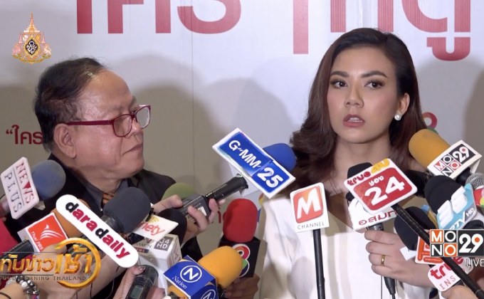 “จ๊ะ” แจงกรณีถูกโกงที่ดิน วอนเจ้าของโครงการรับผิดชอบ