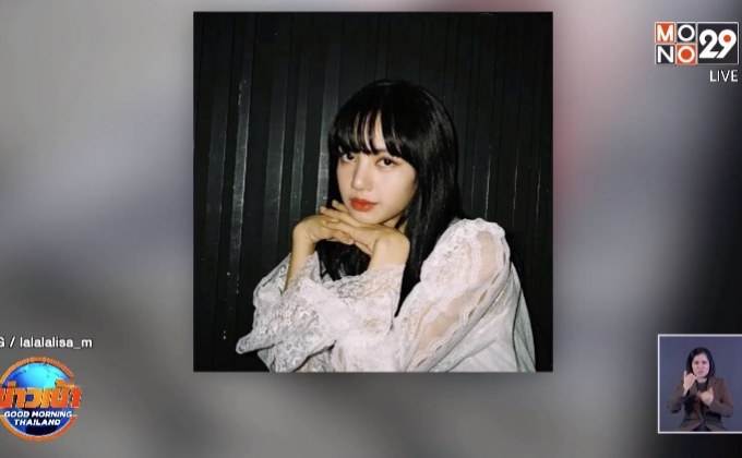 แฟนคลับป้อง! “ลิซ่า BLACKPINK” ถูกขู่ฆ่า ร้องต้นสังกัดจัดการ