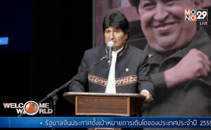 ระลึกวันครบรอบการเสียชีวิต “ฮูโก ชาเวซ”