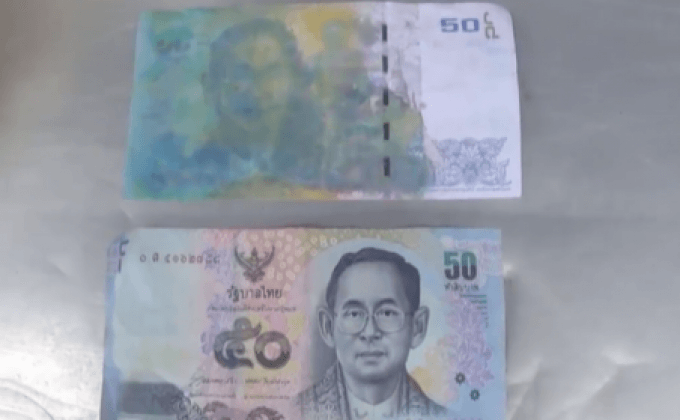 ธนบัตรปลอมระบาดตลาด จ. นครนายก