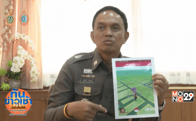 เตือนผู้เล่นเกมโปเกมอนอาจถูกหลอกลวง