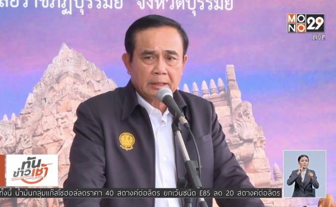 นายกฯ รับไม่ได้พฤติกรรม “พ.ต.ท.สันธนะ” ด่าตำรวจ