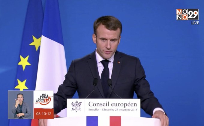 มาครงประณามกลุ่มประท้วงขึ้นราคาเชื้อเพลิง