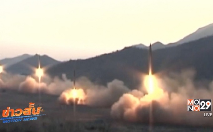 เกาหลีเหนือทดสอบขีปนาวุธรอบใหม่