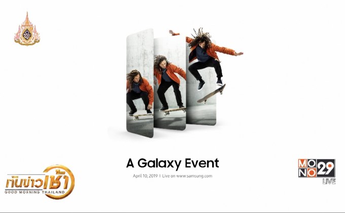 10 เม.ย.นี้ เปิดตัว “ซัมซุง กาแลคซี่ เอ ซีรี่ส์ ปี 2019”