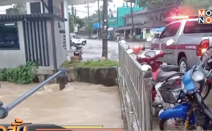 น้ำท่วม อ.บางสะพานน้อย จ.ประจวบคีรีขันธ์