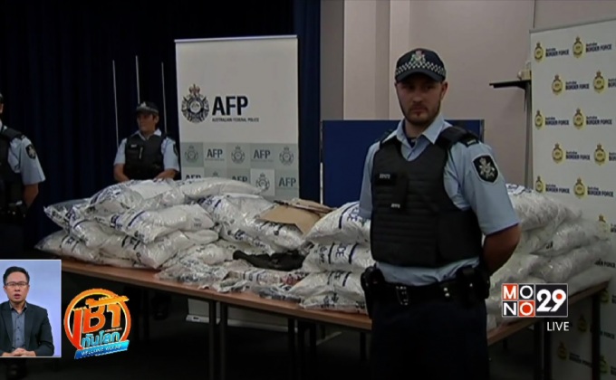 ตำรวจออสเตรเลียจับยาเสพติดล็อตใหญ่