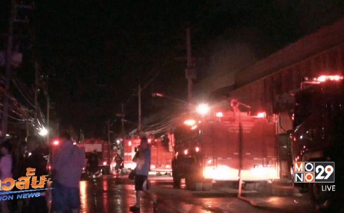 ไฟไหม้ชุมชนสระมโนราห์ กลางเมืองลพบุรี