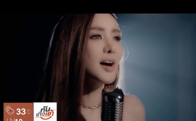 โมโนมิวสิค ปล่อย MV “ให้โอกาสฉัน” ของ “นิโคล เทริโอ”