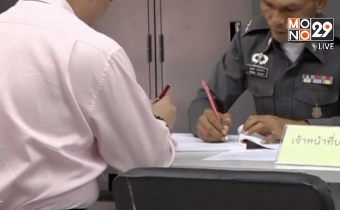 หมอจับหน้าอกสาวโรงงาน ปฎิเสธทุกข้อกล่าวหา