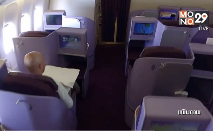 การบินไทยไม่รับคนอ้วนนั่งเครื่องชั้นธุรกิจ