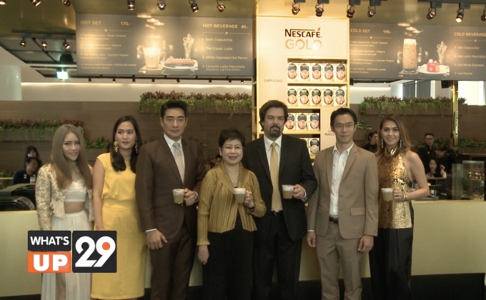 เนสกาแฟโกลด์ ชวนร่วมสัมผัสประสบการณ์สุดพิเศษที่ “เนสกาแฟโกลด์ คาเฟ่”