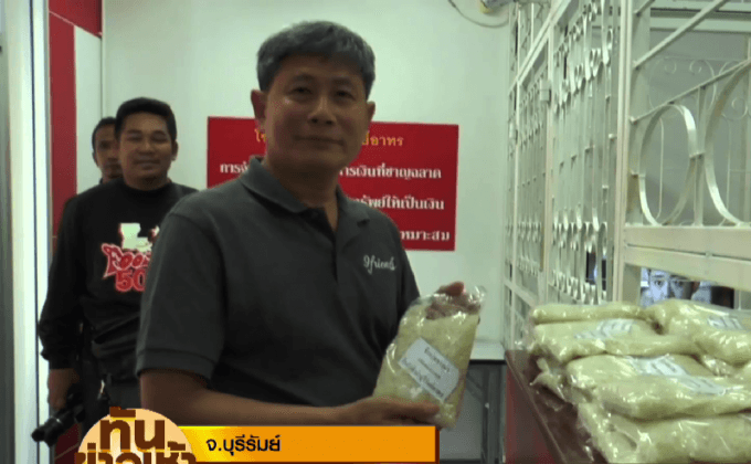 โรงรับจำนำ ซื้อข้าวสารชาวนาแจกลูกค้าขัดสน