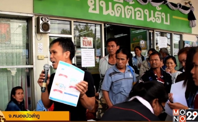 ลือได้เงิน 5 พันบาท ชาวบ้านแห่ลงทะเบียนพร้อมเพย์