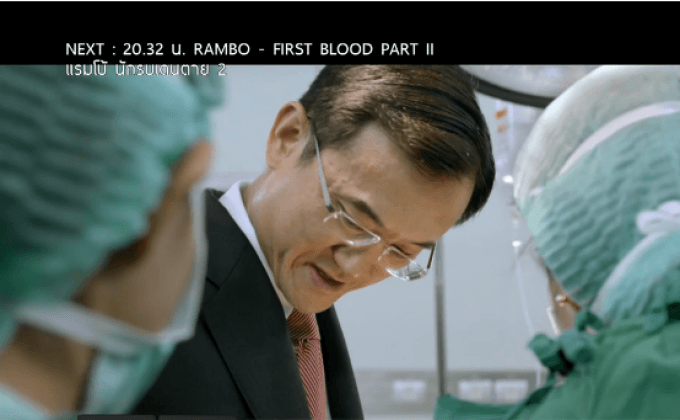 แพทย์ศิริราช ชวนบริจาคสมทบทุนสร้าง “อาคารนวมินทรบพิตร ๘๔ พรรษา”