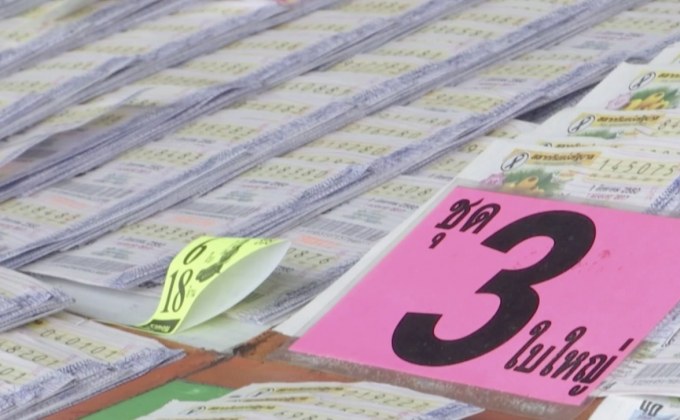 ตั้งคณะทำงานศึกษาสลากฯออนไลน์-รูปภาพรอบใหม่