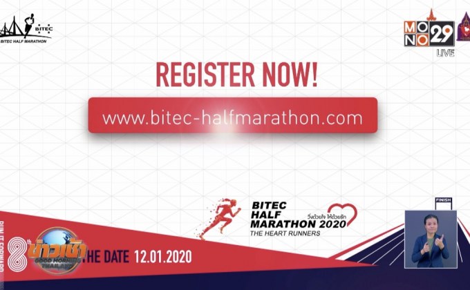 เตรียมตะลุย ไบเทค ฮาล์ฟ มาราธอน 2020