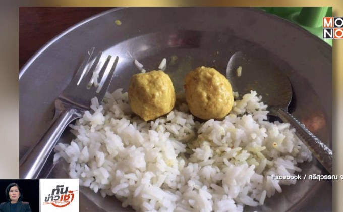 “ศรีสุวรรณ” ร้องนายกฯ สอบอาหารค่ายทหาร จ.กระบี่