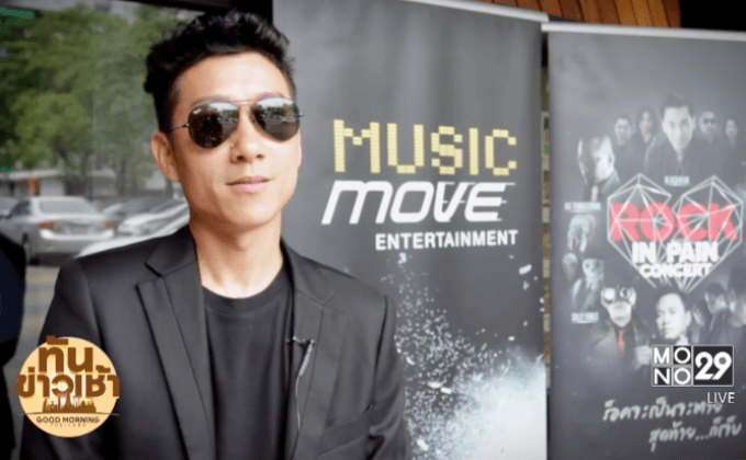 “หายนะวงการเพลงไทย” กับ “ความล้ำสมัยของเทคโนโลยี”