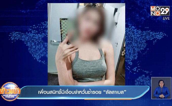 เร่งไขคดี “น้องวาวา”ดับปริศนาหวั่นซ้ำรอย “ลัลลาเบล”