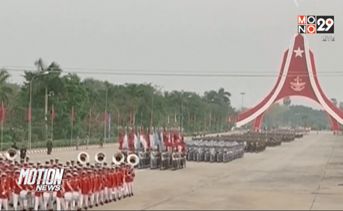 เดินสวนสนามวันกองทัพเมียนมา