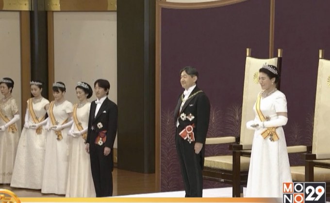 ​จักรพรรดิพระองค์ใหม่ญี่ปุ่นขึ้นครองราชย์