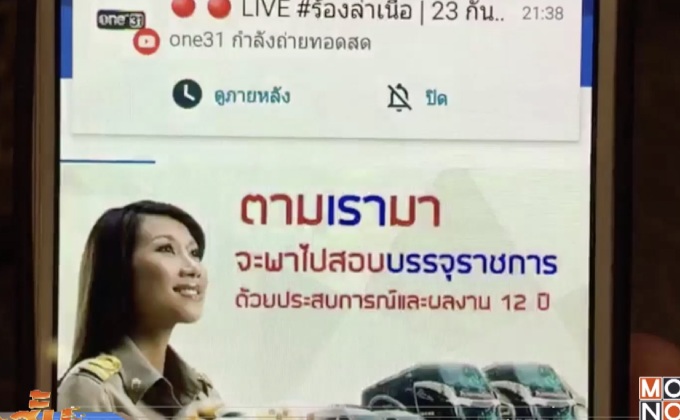 ผู้สมัครสอบท้องถิ่นโวยบริษัททัวร์เหตุถูกลอยแพ