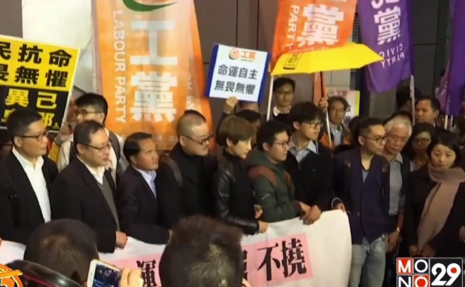 9 แกนนำปฏิวัติร่มในฮ่องกงเข้ารับฟังข้อกล่าวหา