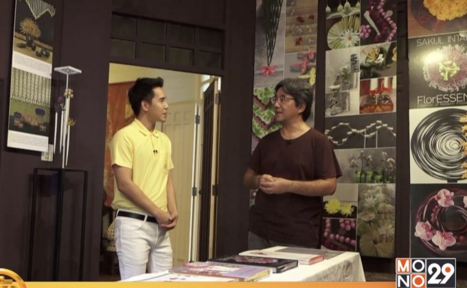 พิพิธภัณฑ์วัฒนธรรมดอกไม้