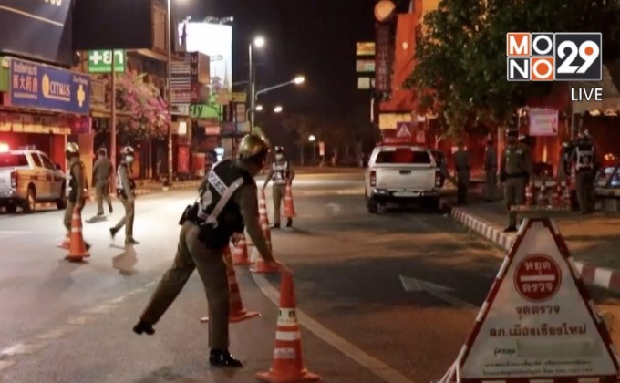 เชียงใหม่จับแล้ว 132 ราย ฝ่าฝืนเคอร์ฟิว