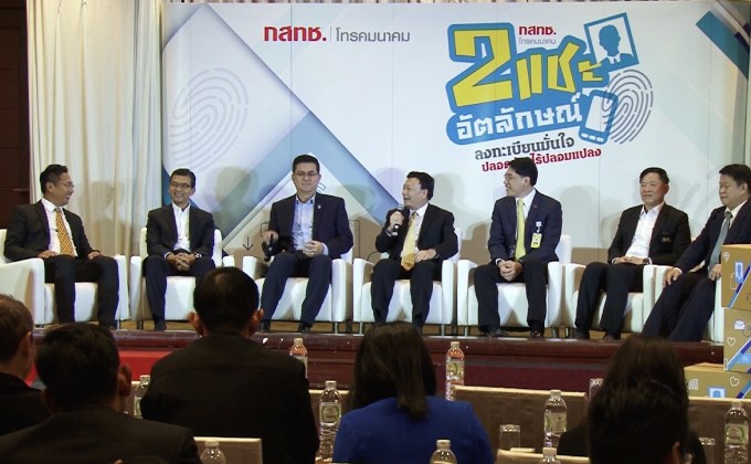 ดีเดย์ 15 ธ.ค. ลงทะเบียนซิมใหม่ใช้ใบหน้า-ลายนิ้วมือ