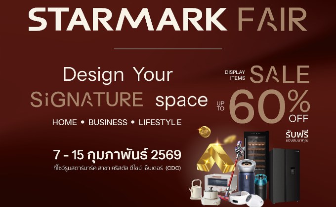 STARMARK FAIR 2026 นิยามใหม่งานแฟร์ด้าน Interior ครบวงจร จากผู้เชี่ยวชาญตัวจริงของอุตสาหกรรม