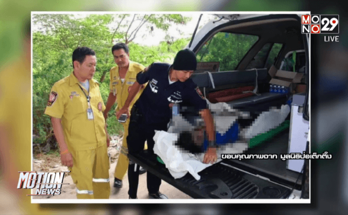 เด็กหญิงลูกครึ่งจมน้ำเสียชีวิต