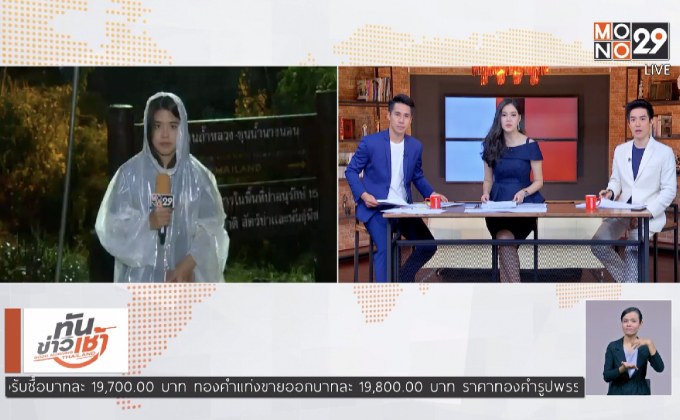 ลุยค้นหา โค้ช-ทีมฟุตบอลหมูป่า ติดถ้ำหลวง