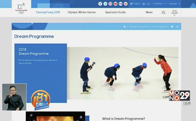 ญี่ปุ่นประท้วงข้อมูลผิดพลาดบนเว็บ “พยองชังเกมส์”