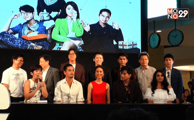 Mono Pictures เปิดตัวภาพยนตร์ “คน อก หัก LoveH2O”