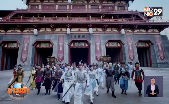 MONO29 ส่งซีรีส์จีน “ปรมาจารย์ตํานานเต๋า” ลงจอ 3 ก.ย.นี้ 