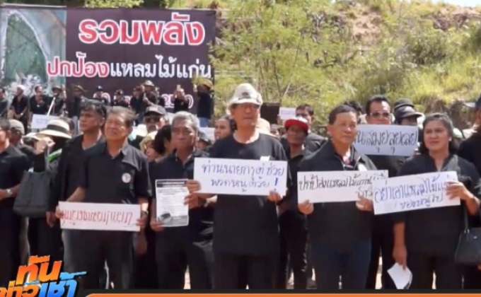 ชาวเกาะสมุย คัดค้านเอาที่ดินธนารักษ์ให้เอกชนเช่า